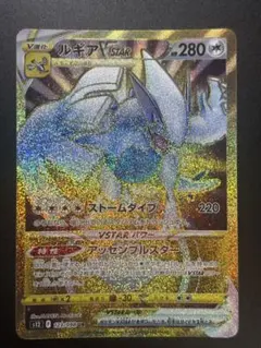 2026年最新】ルギアvstar urの人気アイテム - メルカリ