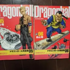 2026年最新】ドラゴンボール 完全版 全巻 帯の人気アイテム - メルカリ