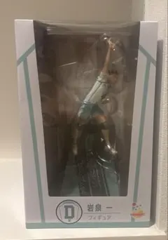 Happyくじ D賞 岩泉一 フィギュア