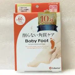 Baby Foot ベビーフット 削らない角質ケア(60分タイプ) S〜24cmのサムネイル