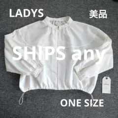 【SHIPS any】美品 サマーブルゾン 白のサムネイル