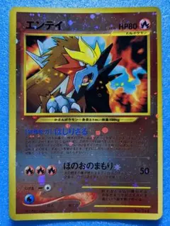 旧裏 エンテイ 244 neoプレミアムファイル2 PROMOのサムネイル