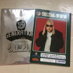 少年クロニクルノート