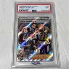 2025年最新】パルデアの仲間たち sr psaの人気アイテム - メルカリ