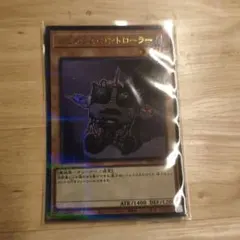 ジェネクスコントローラー　ウルトラパラレルのサムネイル