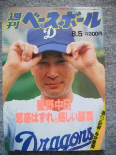 2026年最新】野村謙二郎の人気アイテム - メルカリ