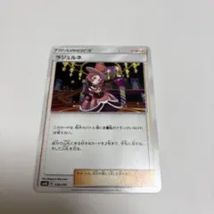 ラジュルネ SM8b GXウルトラシャイニー 138/150