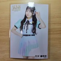 行天優莉奈　AKB48 THREE CONCEPTS LIVE 生写真　チュウ