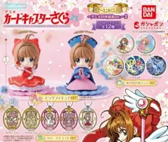 カードキャプターさくら　あそーとこれくしょん2　缶バッジ