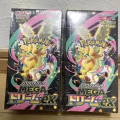 ポケモンカード MEGA ドリームEX未開封 2BOX シュリンク付き