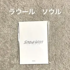 か*ん様 SnowMan 1st ポップアップ_ラウールフォトB