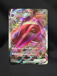 2026年最新】ゲンガーvmax rrrの人気アイテム - メルカリ