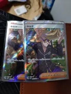 ネルケ SR ホロカード 2枚セット