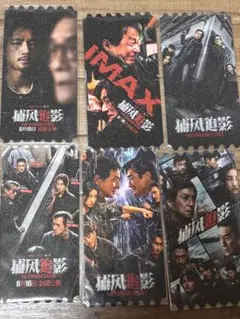 ☆ 中国限定 / 映画グッズ ☆『捕風追影 』◇ IMAX / A3ポスター B