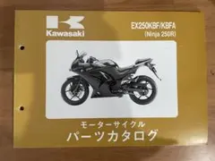 2026年最新】NINJA 250 サービスマニュアルの人気アイテム - メルカリ