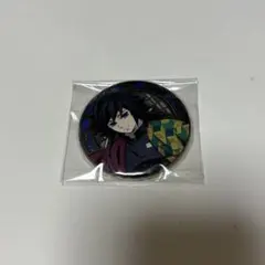 鬼滅の刃 冨岡義勇 全集中展 冨岡義勇 京都 缶バッジ