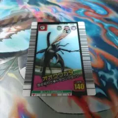 甲虫王者ムシキング　2006年3Dカード　オオクワガタ