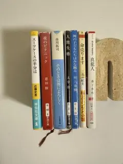 小説　文庫本まとめ売り