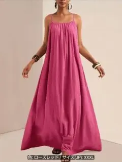ローズレッド キャミマキシワンピース XXXL