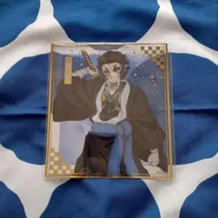 鬼滅の刃　アニプレックスオンラインくじ　クリア色紙　獪岳