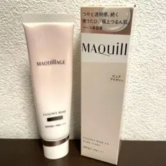 マキアージュ　エッセンスベースEX ピュアアイボリー