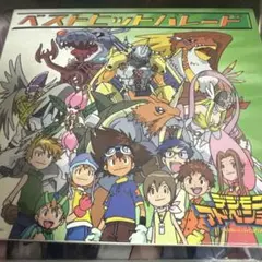 デジモン アニメ