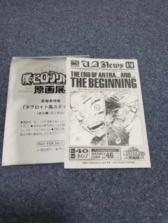 僕のヒーローアカデミアヒロアカ展 原画展 入場特典