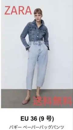 ZARA バギー ペーパーバッグパンツ EU36のサムネイル