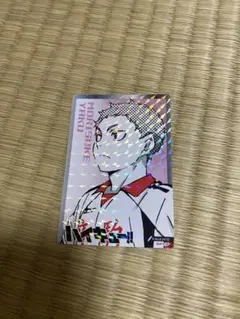 ハイキューカード 夜久衛輔