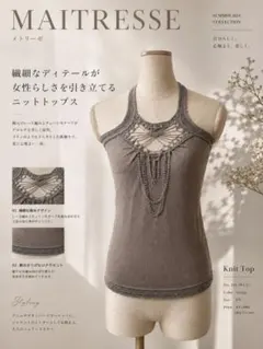2026年最新】MAITRESSE レディース Tシャツ・カットソーの人気アイテム 