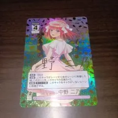 君というかがやき　中野二乃　SP　五等分の花嫁　トレーディングカードゲーム
