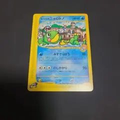 2026年最新】ニョロトノの人気アイテム - メルカリ