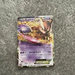 ミュウツーEX プロモカードパック 25th ANNIVERSARY edit…