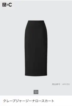 ユニクロ クレープジャージーナロースカート 黒 ブラック XL