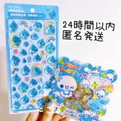 ぷくぷくあわわちゃん　しずくちゃん　おはじきフレーク　ボンボンドロップシール