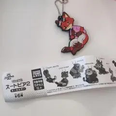 ズートピア ニック・ワイルド キーホルダー