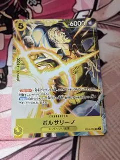 ワンピースカード プロモーションパックex vol.4 ボルサリーノ SR