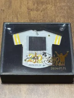 山川穂高 250HR記念 達成ユニフォーム入りキーホルダー