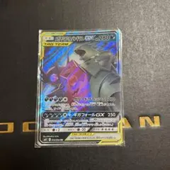 メガヤミラミ&バンギラスGX RR サン&ムーン 拡張パック ミラクルツイン …