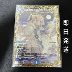2026年最新】天革の騎令嬢 ミラクルステラの人気アイテム - メルカリ