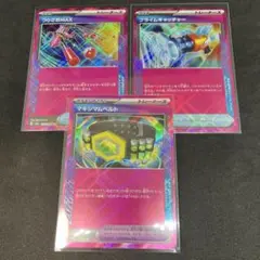 ポケモンカード ACE 3枚セット まとめ売り
