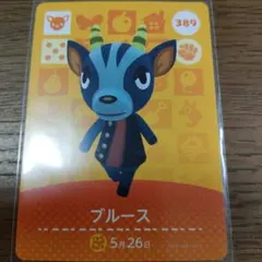 あつまれどうぶつの森　amiiboカード　ブルース