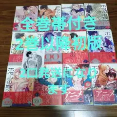 ホタルの嫁入り 1〜12巻セット 特典ペーパー1枚付き ホタルの嫁入り 1〜12巻セット 特典ペーパー1枚付き - メルカリ