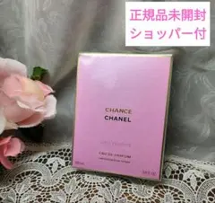 【正規品未開封】CHANEL チャンス オー タンドゥル オードゥ 100ml