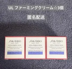 バイタルパーフェクション　ULファーミングクリームのサムネイル