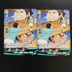 バボカ　及川・岩泉