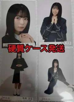 櫻坂46 Unhappy birthday構文 稲熊ひな 生写真 コンプ 4枚