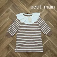《petit main》ボーダーカットワンピース