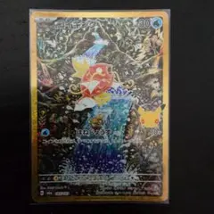 ポケモンカード コイキング 30th CELEBRATION