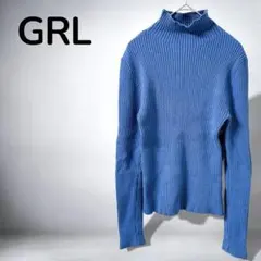 【グレイルGRL】長袖リブ編みニット　セーター　ストレッチ　ブルー　M